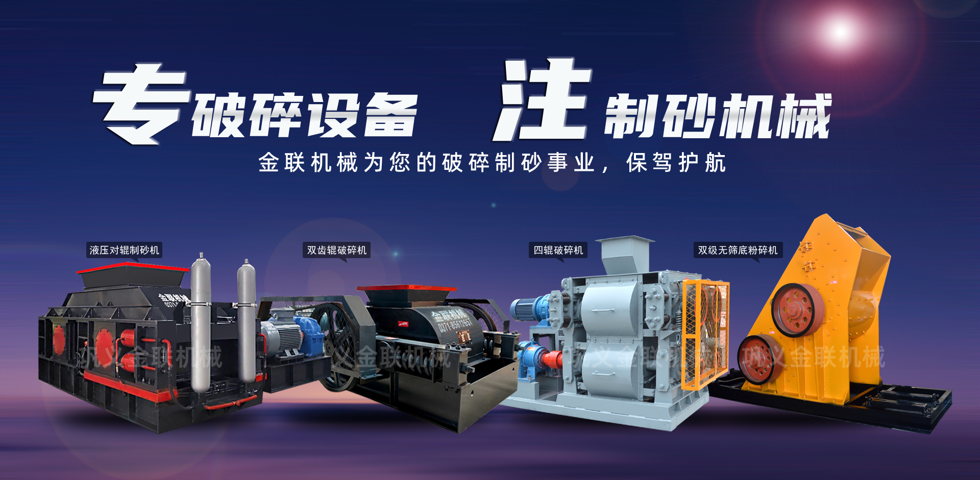 與用戶以心悅心，提供科學(xué)生產(chǎn)線解決方案